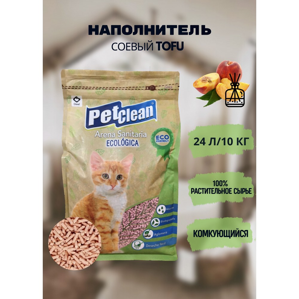 PetClean Tofu - наполнитель для кошек 24 л персик PetClean Tofu - наполнитель для кошек 24 л персик