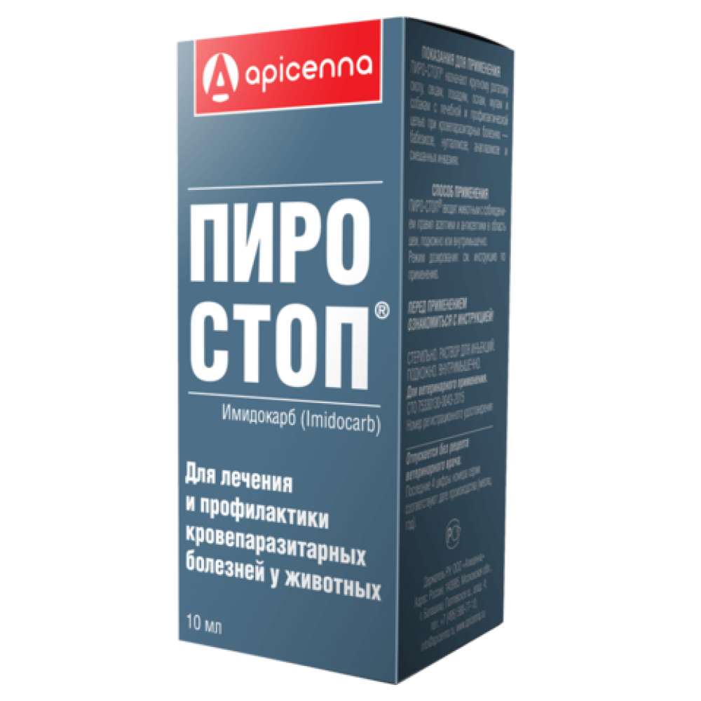 Пиро-Стоп (Имидокарб) раствор для инъекций Пиро-Стоп (Имидокарб) раствор для инъекций