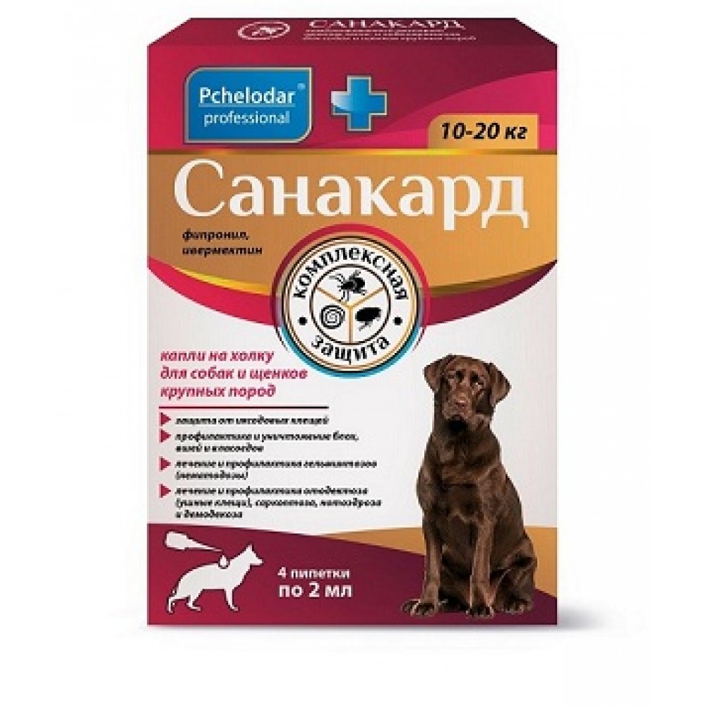 Санакард капли для собак и щенков крупных пород (от клещей, блох) Санакард капли для собак и щенков крупных пород (от клещей, блох)