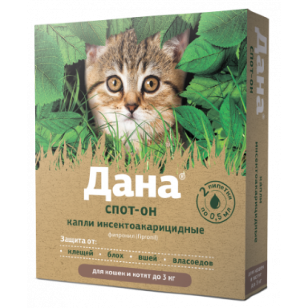Дана Спот-Он для кошек и котят до 3 кг (0,5 мл - 2 пипетки) Дана Спот-Он для кошек и котят до 3 кг (0,5 мл - 2 пипетки)