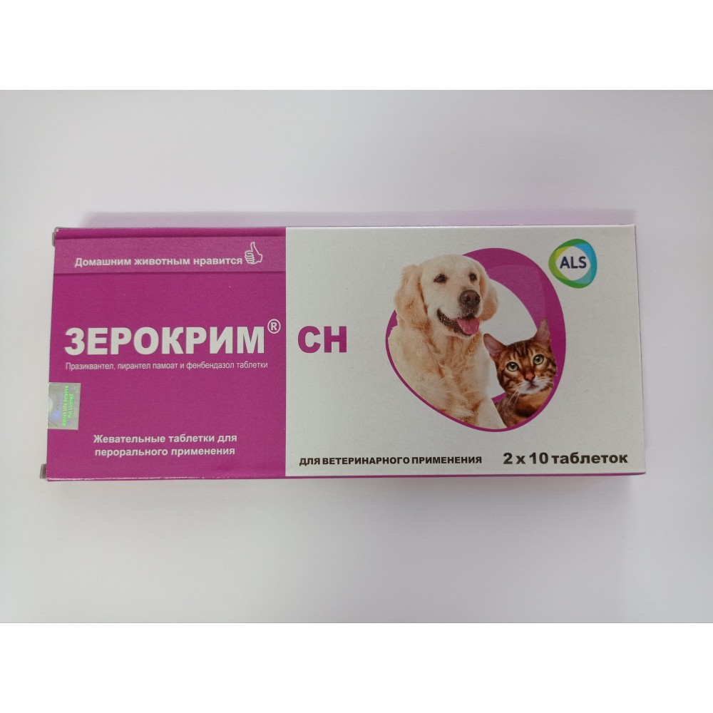 Зерокрим - таблетки для собак и кошек (празиквантел-пирантел памоат-фенбендазол) Зерокрим - таблетки для собак и кошек (празиквантел-пирантел памоат-фенбендазол)