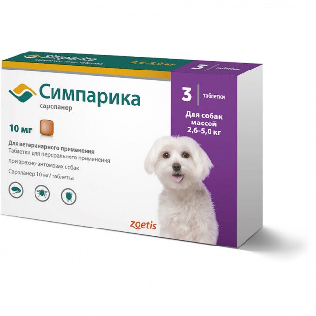 Купить Симпарика 2.6-5 кг (3 таб по 10 мг) для собак от клещей и блох ...